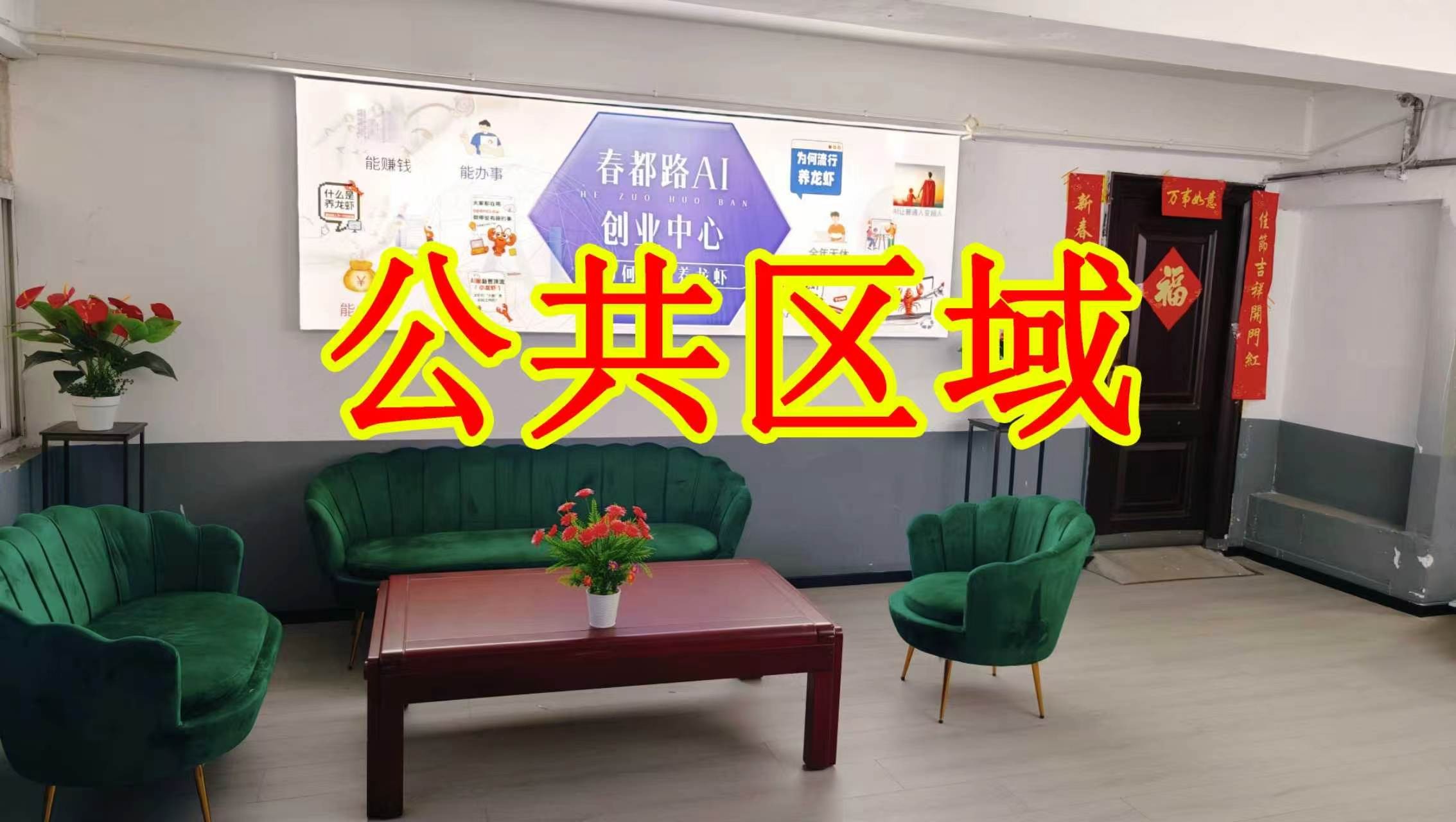 盘龙陵园路朋友圈招商、抖音宣传、门口广告牌、招商折页，我也可以 帮您改成更吸引客户的短版广告。